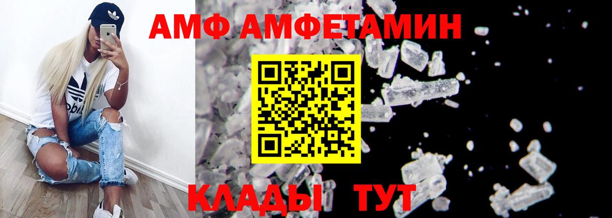 АМФЕТАМИН VHQ  гидра ССЫЛКА  Десногорск  Вход с VPN 