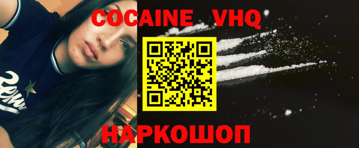 COCAIN 99%  КОКАИН  Вход с VPN  Десногорск  КОКАИН FishScale 