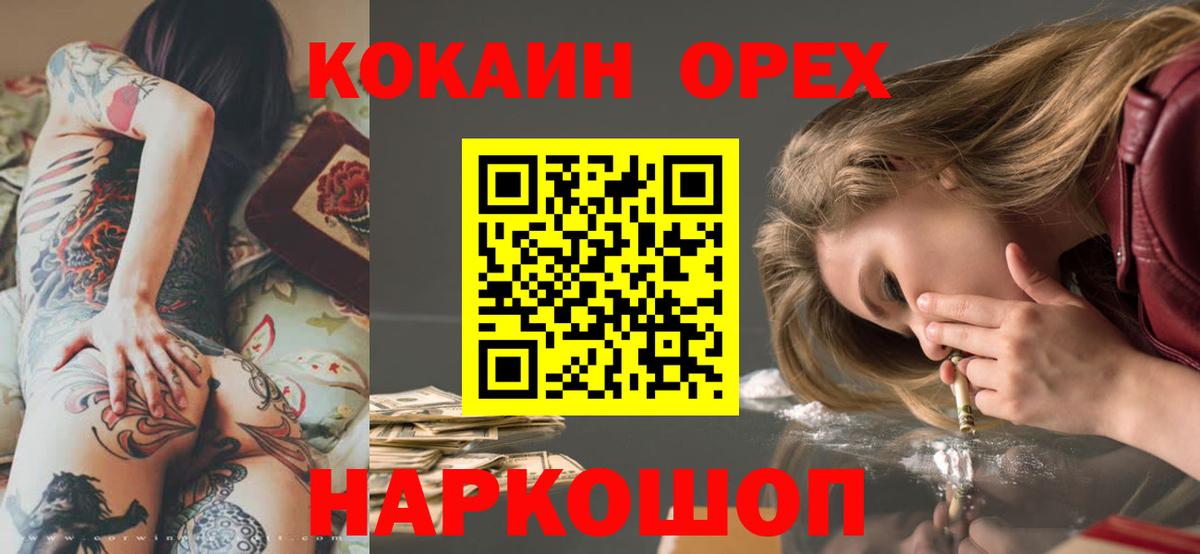 КОКАИН Боливия Десногорск