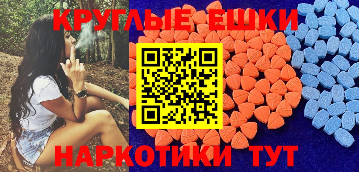 Ecstasy таблы Десногорск