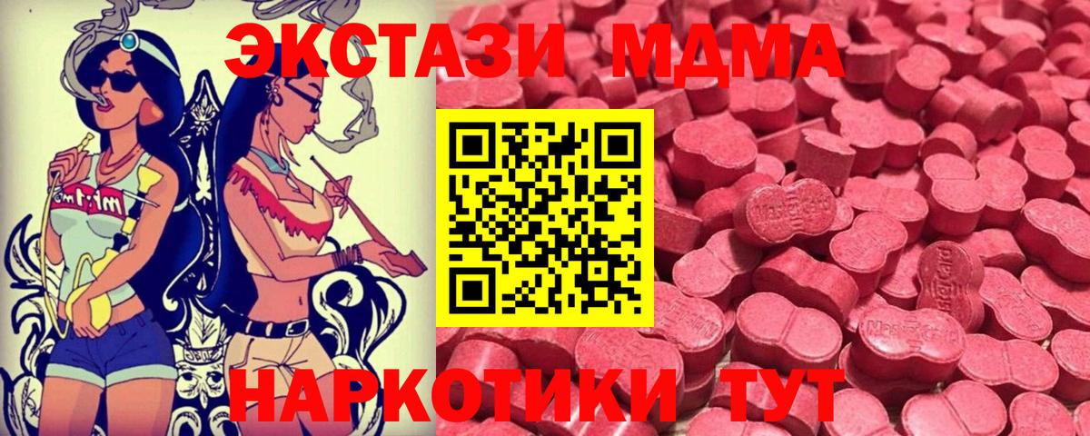 Экстази таблы  Ecstasy таблы  Десногорск  Вход с VPN 