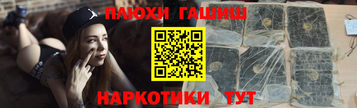Десногорск  Гашиш VHQ  ГАШ гашик  Вход с VPN 