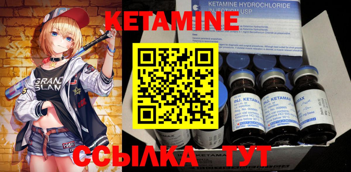 Десногорск  КЕТАМИН VHQ  Вход с VPN 