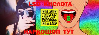 прущий лед Гай