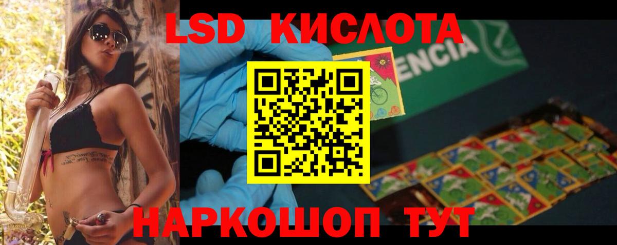 ЛСД экстази кислота Десногорск