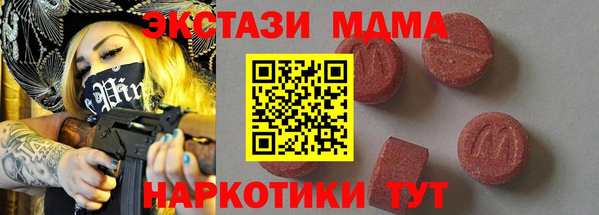 MDMA VHQ  МДМА  Вход с VPN  Десногорск  МДМА кристаллы 