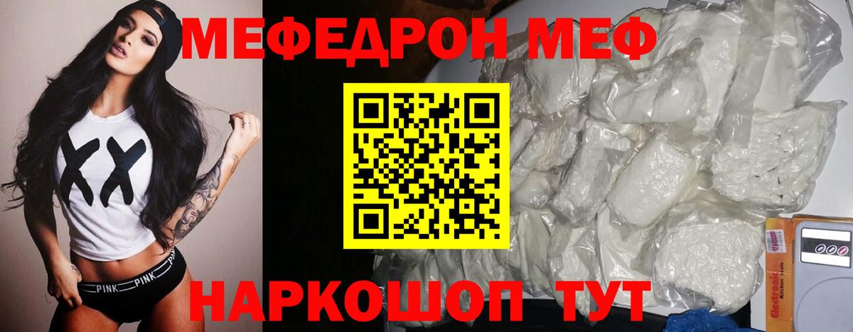 Мефедрон  Вход с VPN  Меф  МЕФ 4 MMC  Десногорск 