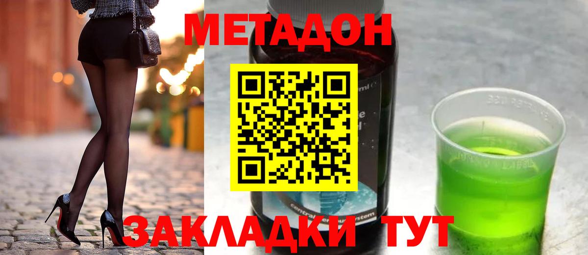 mega вход  Вход с VPN  Десногорск  МЕТАДОН белоснежный  МЕТАДОН белоснежный 