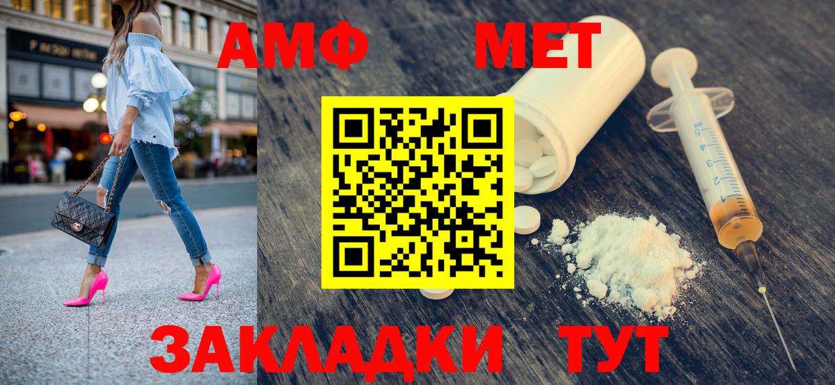 МЕТАМФЕТАМИН мет  Первитин  Десногорск  Вход с VPN 