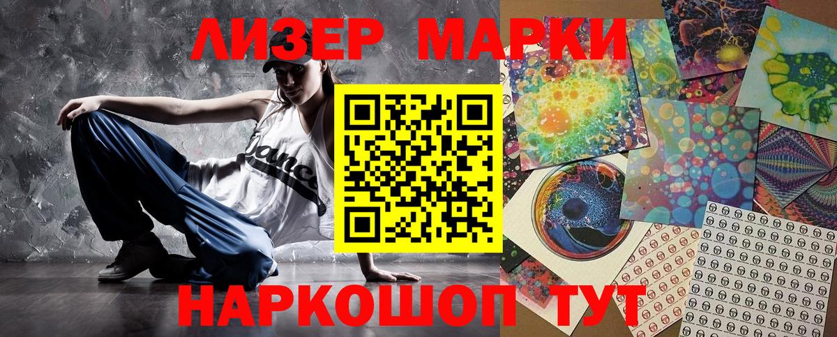 Марки NBOMe  Наркотические марки 1,8мг  Десногорск  Вход с VPN  что такое   Наркотические марки 1,8мг 