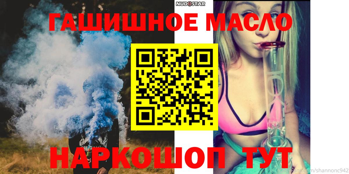 Десногорск  ТГК THC oil  Вход с VPN 
